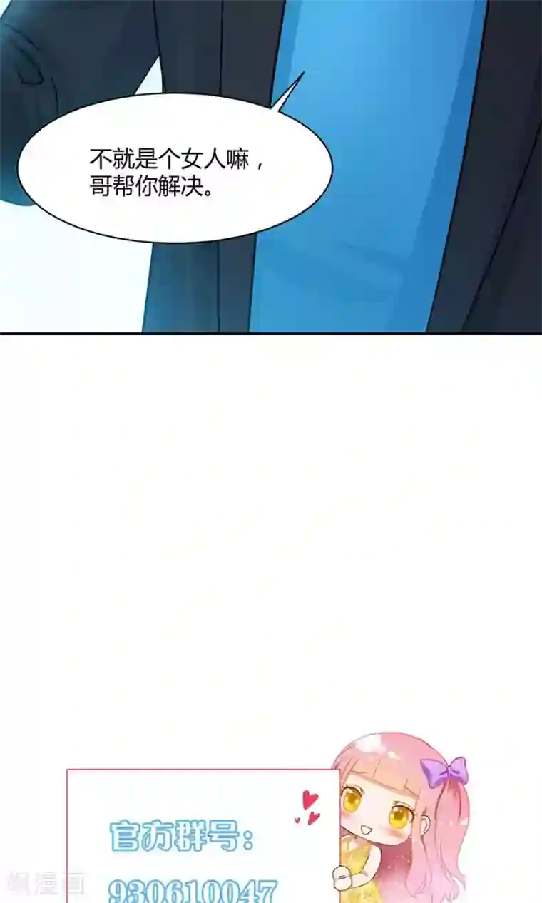 全球缉爱第50话