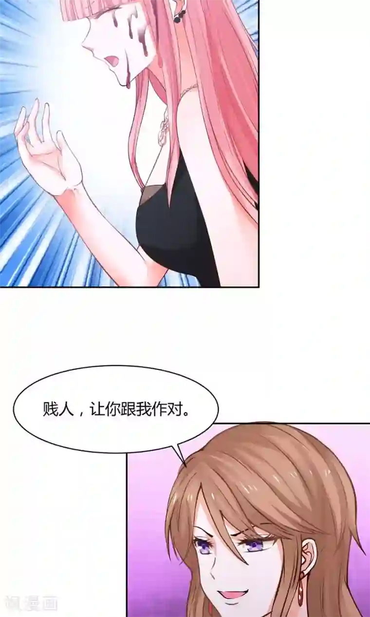 全球缉爱第50话