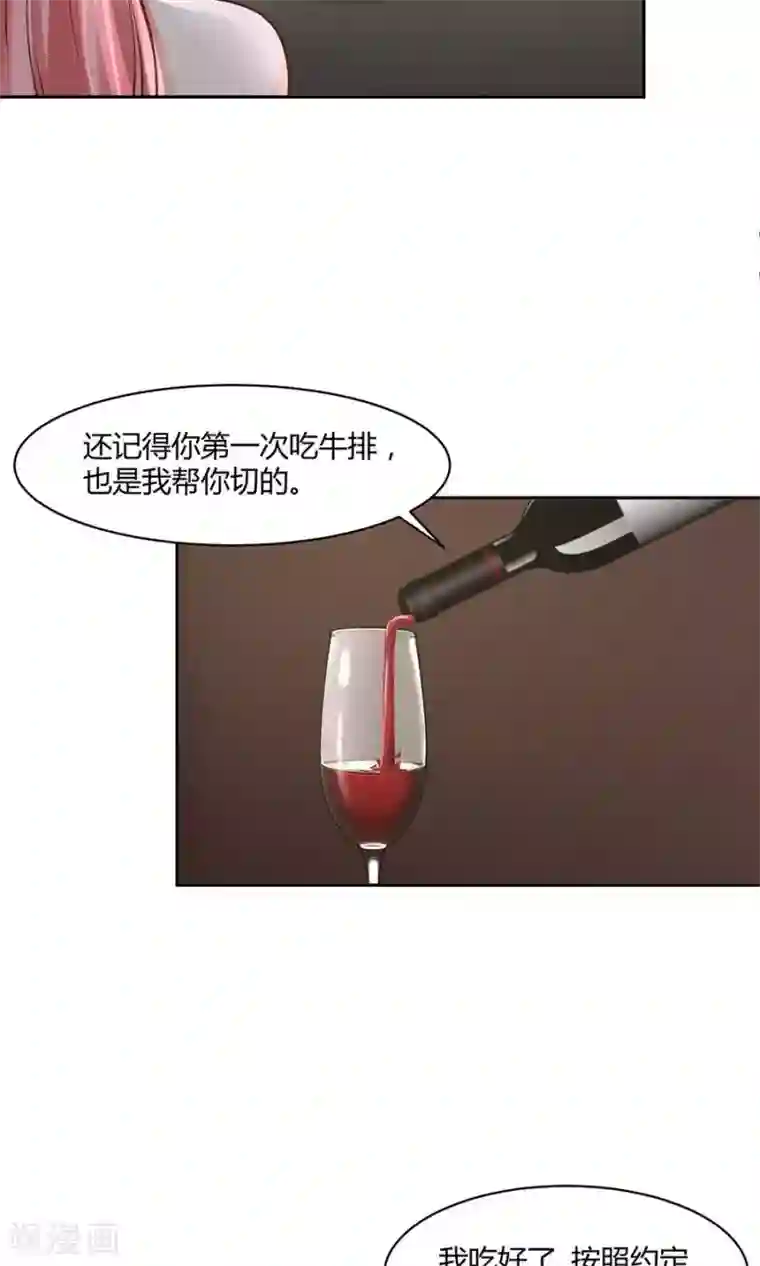 全球缉爱第51话