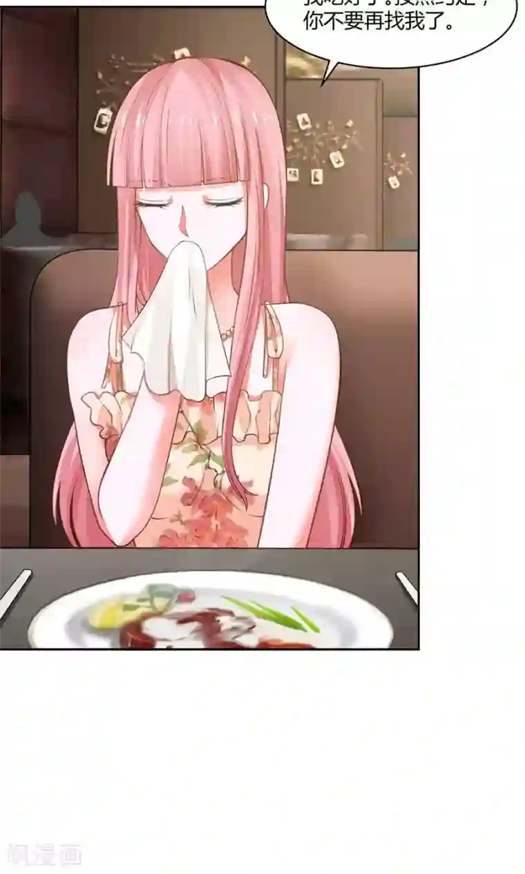 全球缉爱第51话