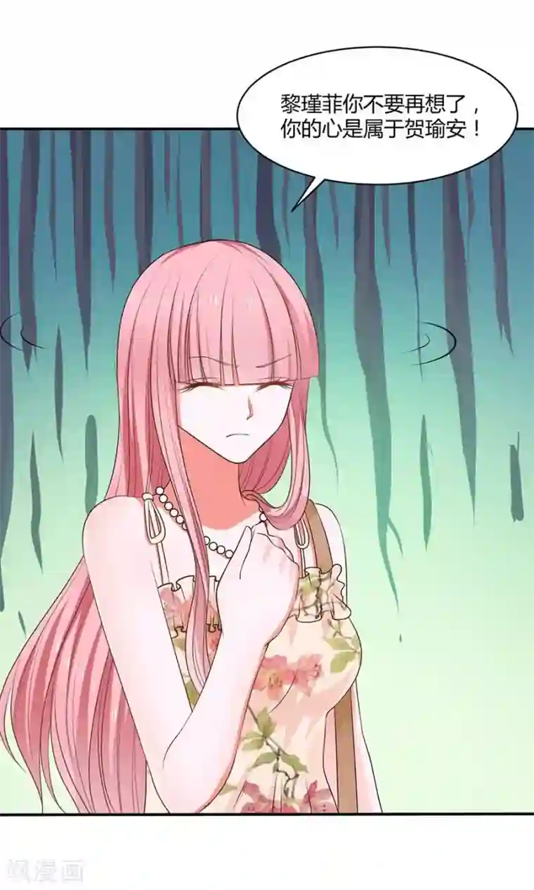 全球缉爱第51话