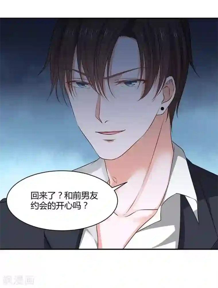 全球缉爱第51话