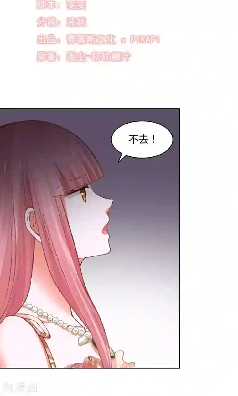 全球缉爱第51话