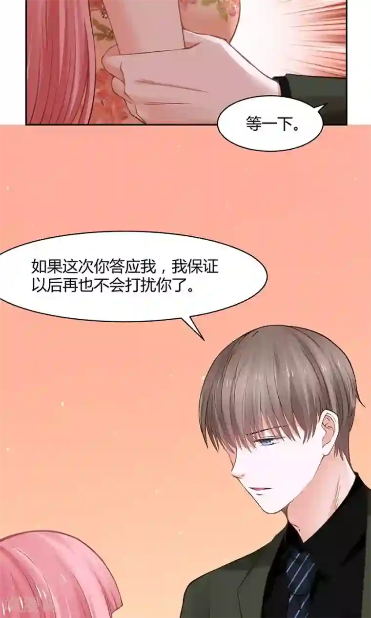 全球缉爱第51话