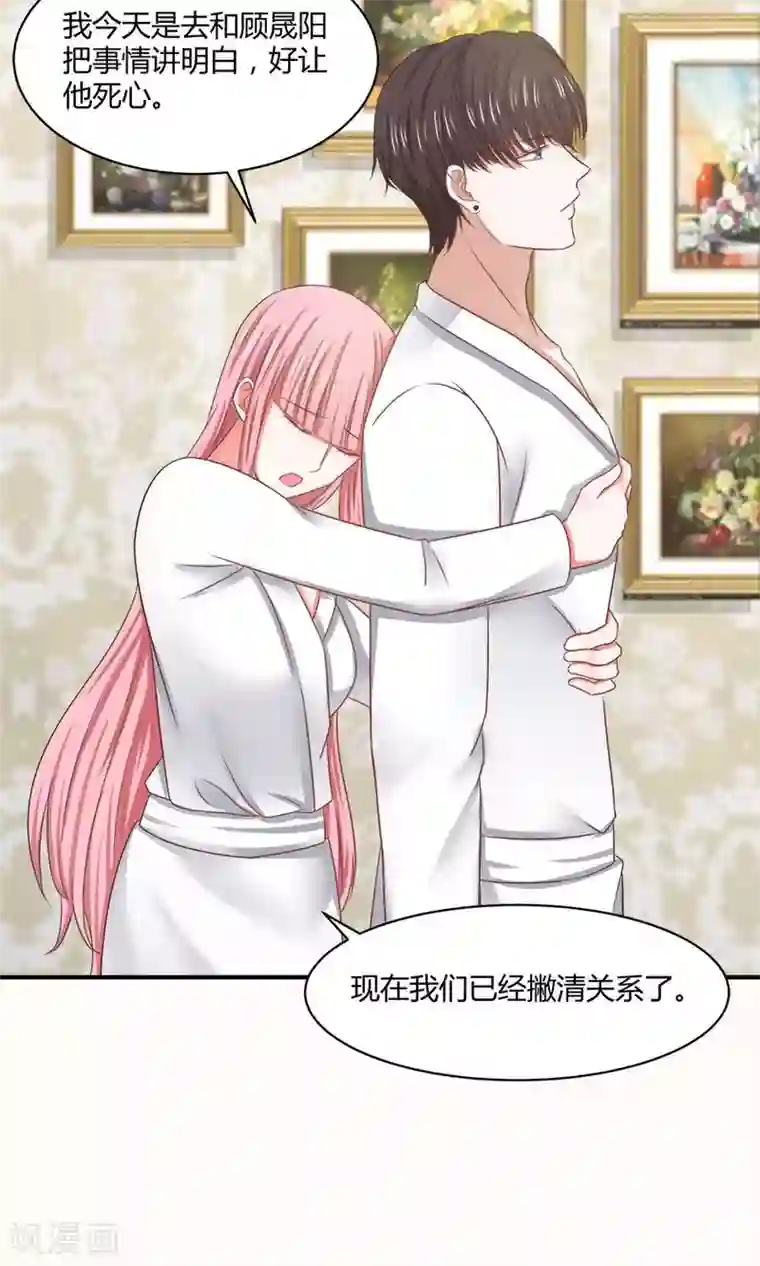 全球缉爱第52话