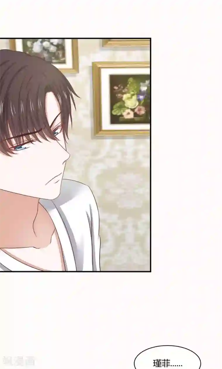 全球缉爱第52话