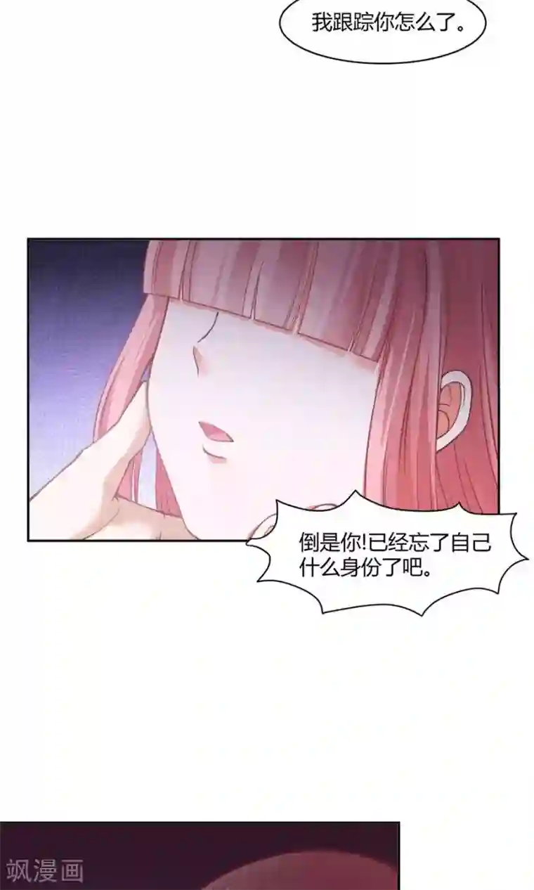 全球缉爱第52话