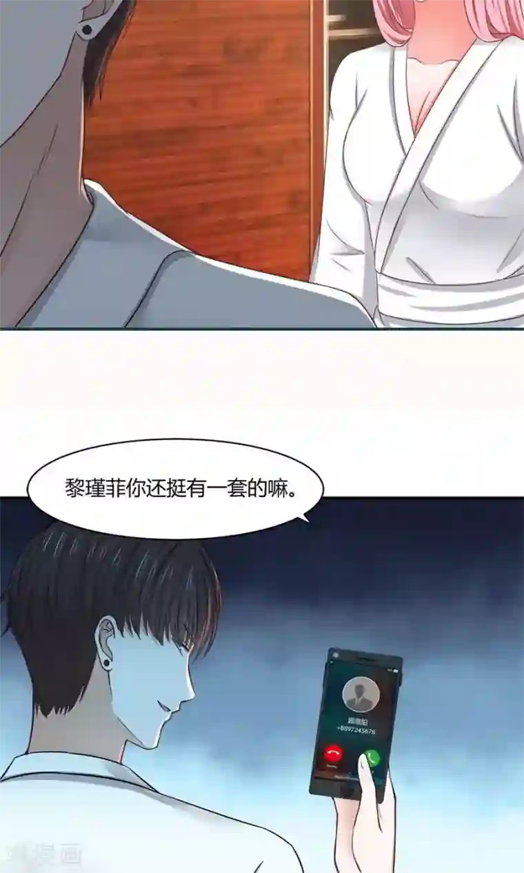 全球缉爱第52话