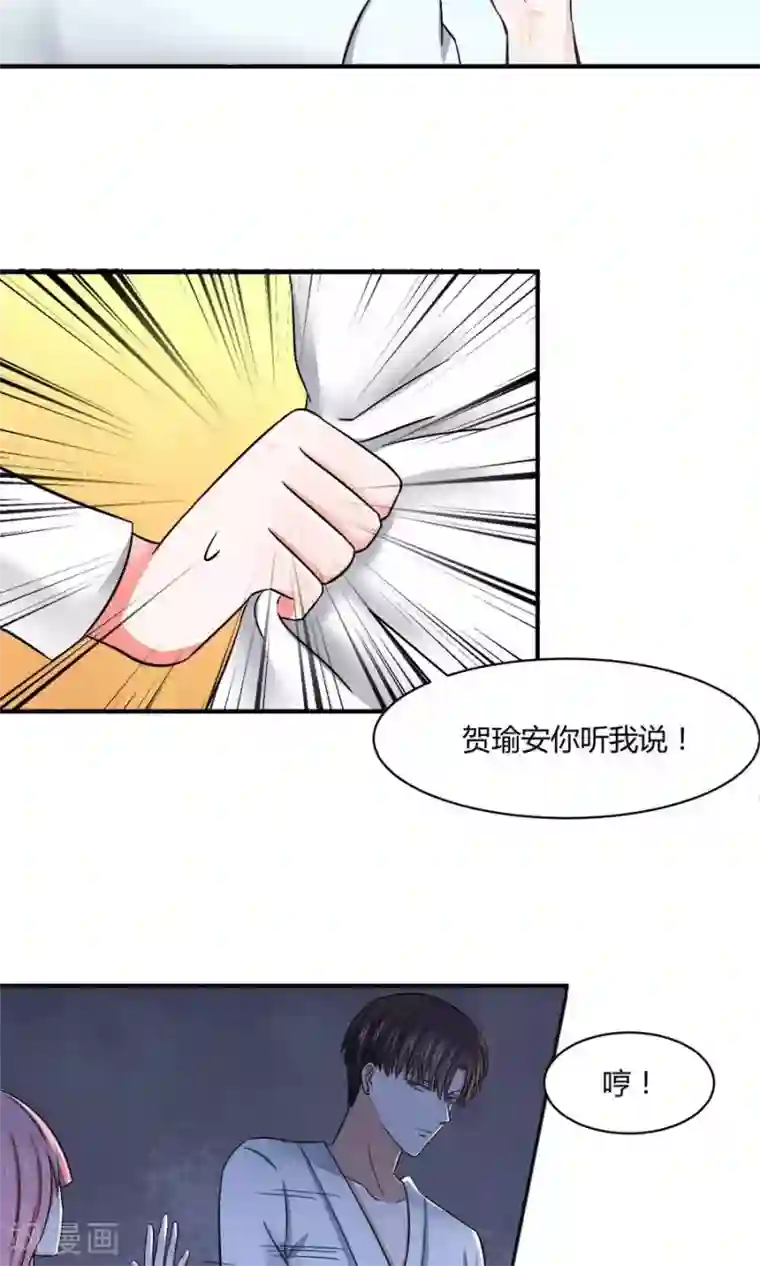 全球缉爱第52话