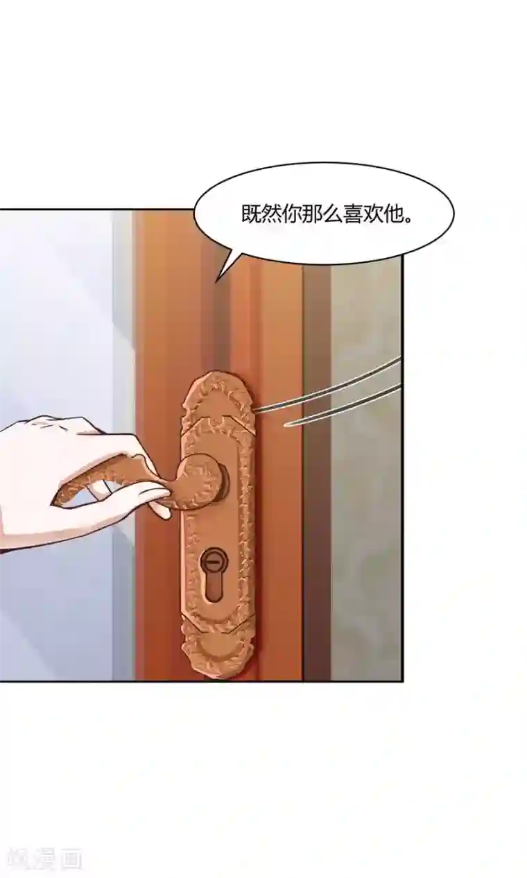 全球缉爱第52话