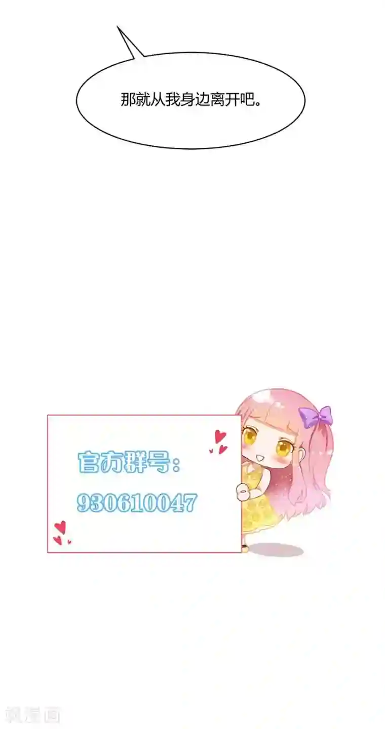 全球缉爱第52话