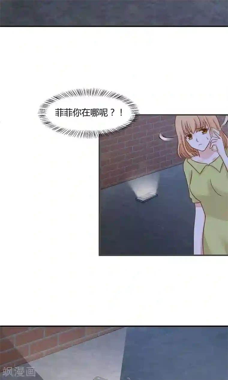 全球缉爱第53话