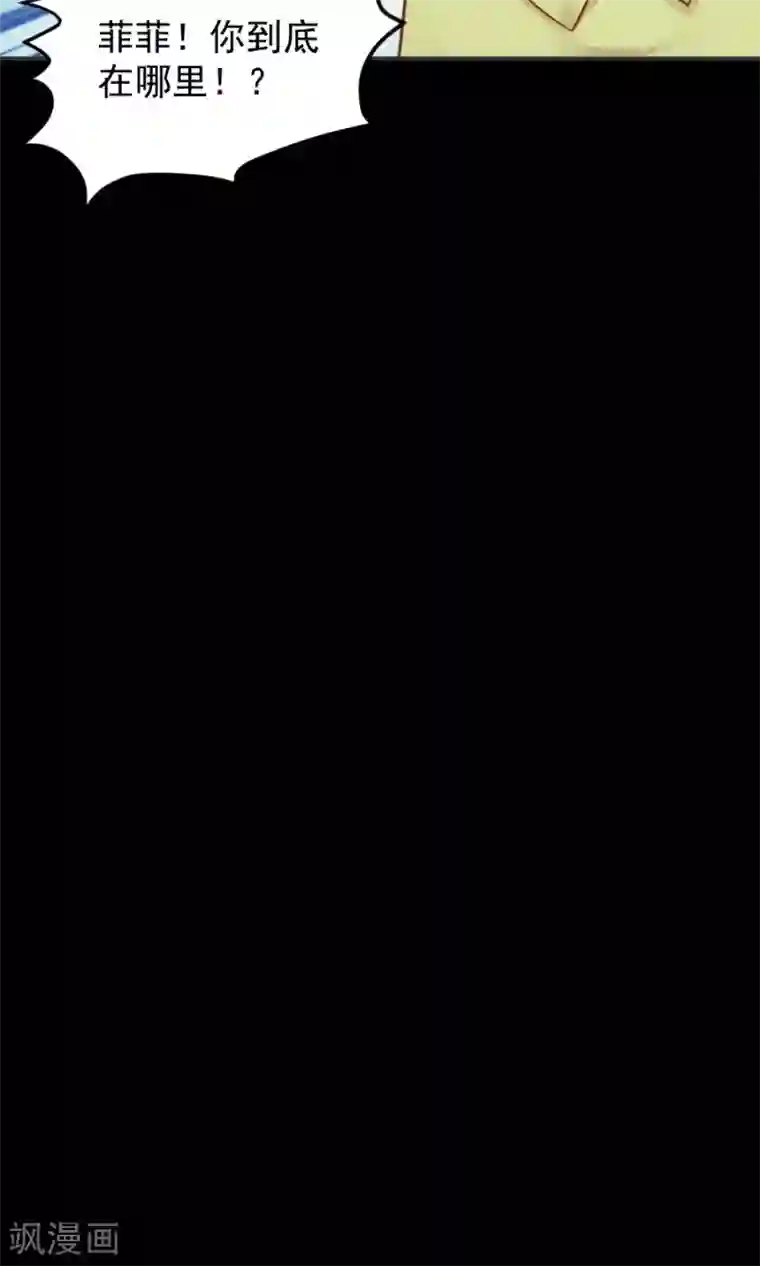 全球缉爱第53话