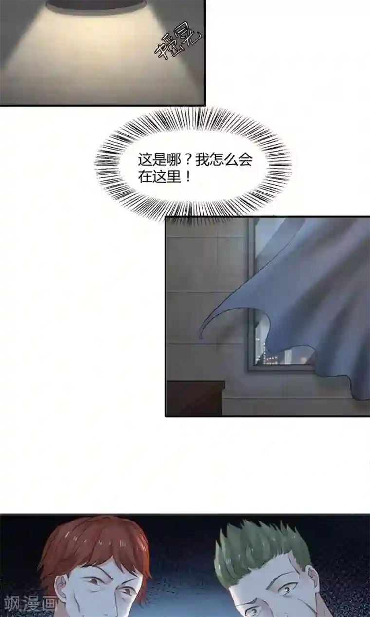 全球缉爱第53话