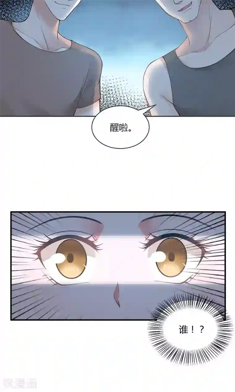 全球缉爱第53话