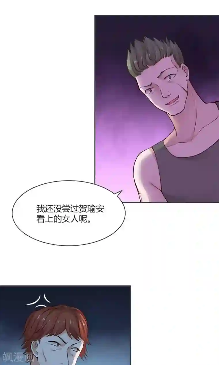 全球缉爱第53话