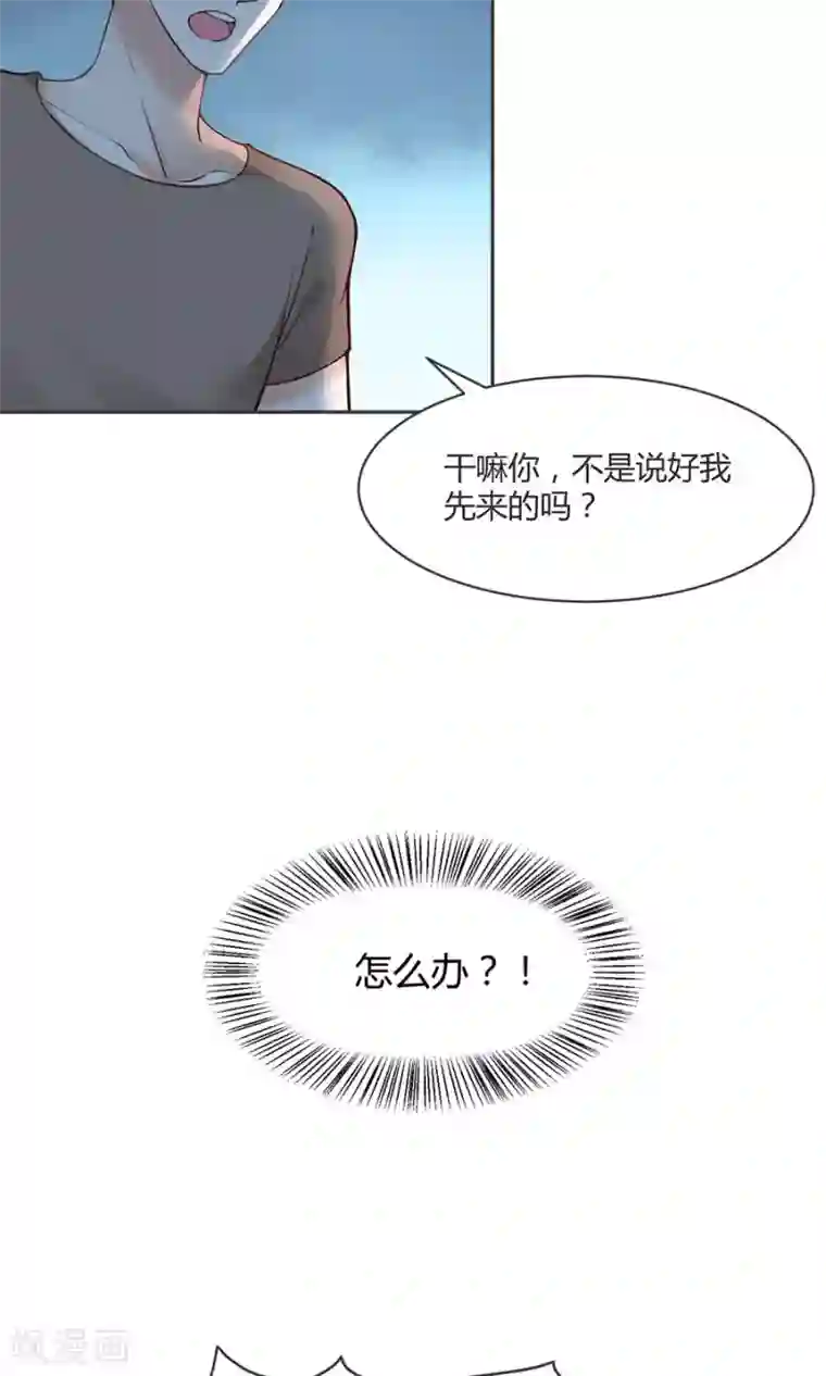 全球缉爱第53话