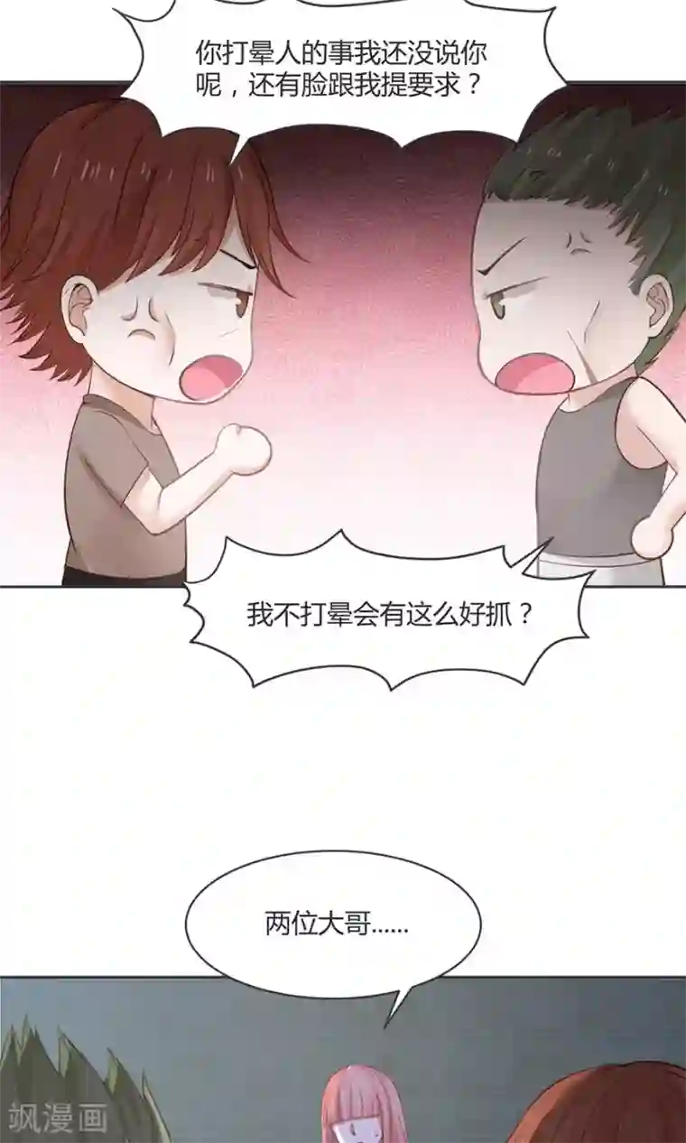 全球缉爱第53话