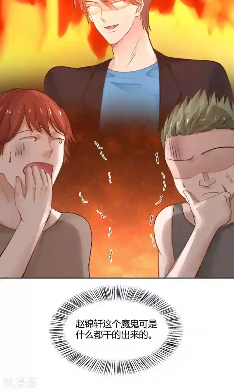 全球缉爱第53话