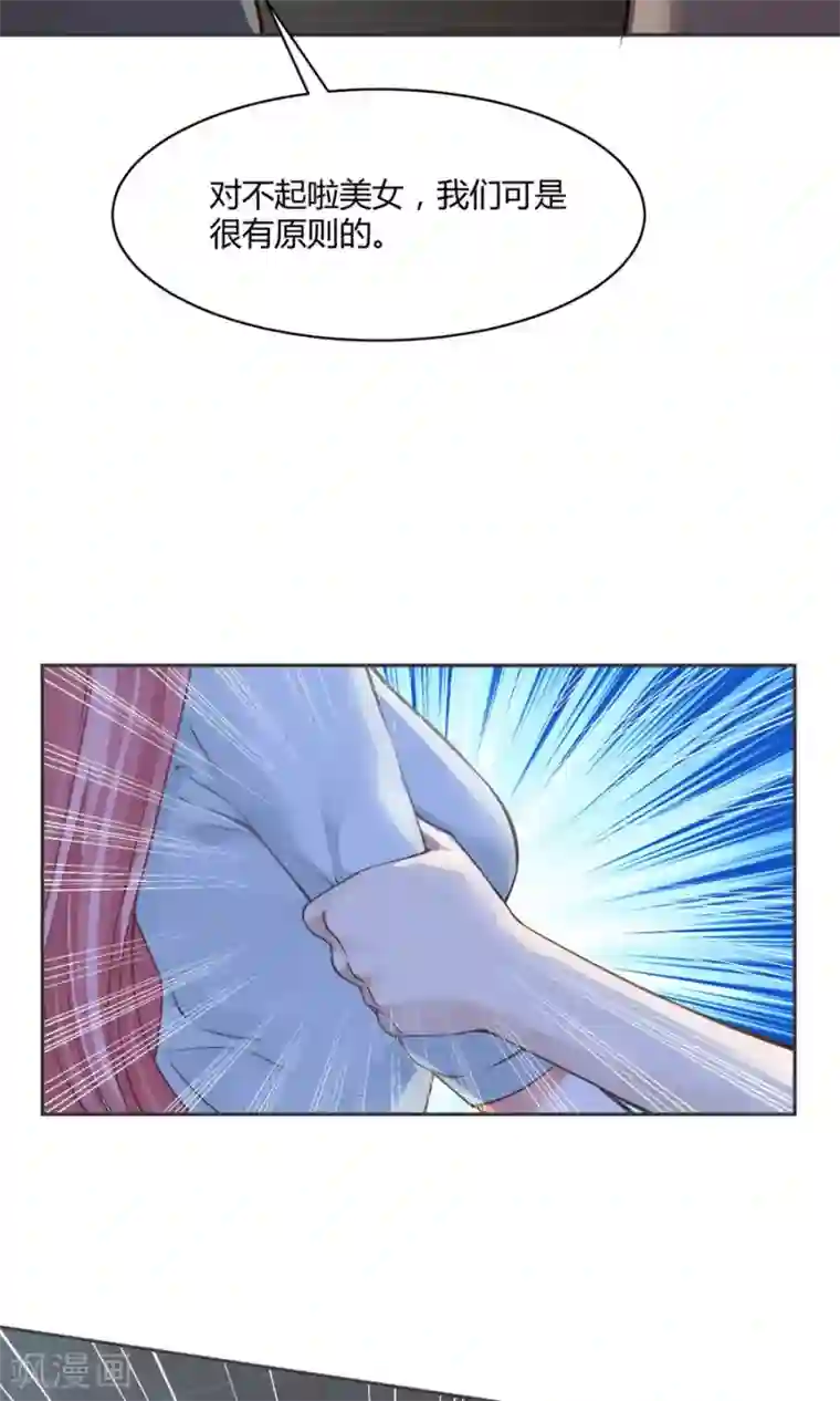 全球缉爱第53话