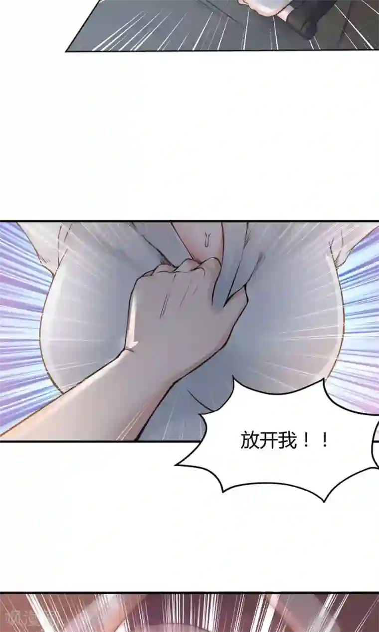 全球缉爱第53话