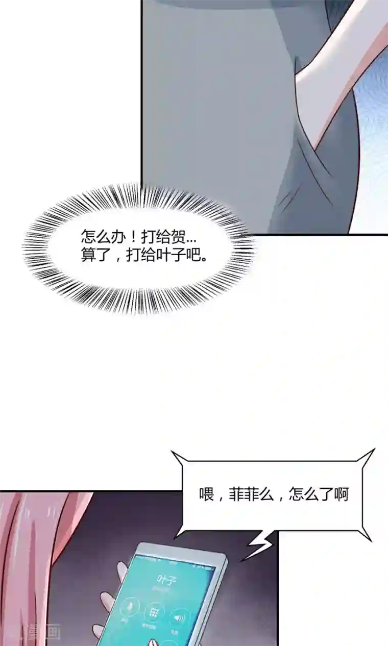 全球缉爱第53话