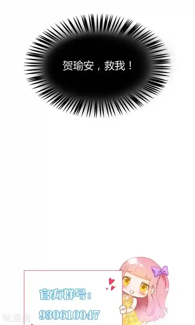 全球缉爱第53话