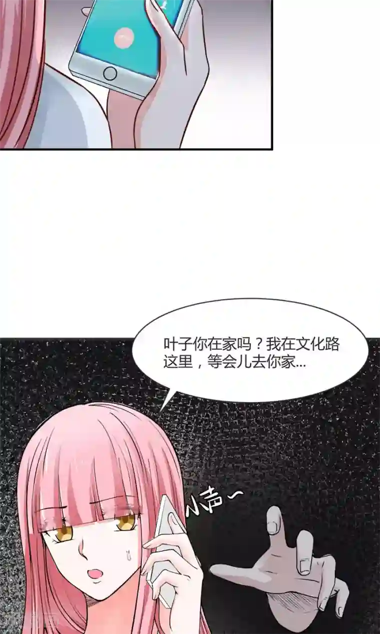 全球缉爱第53话