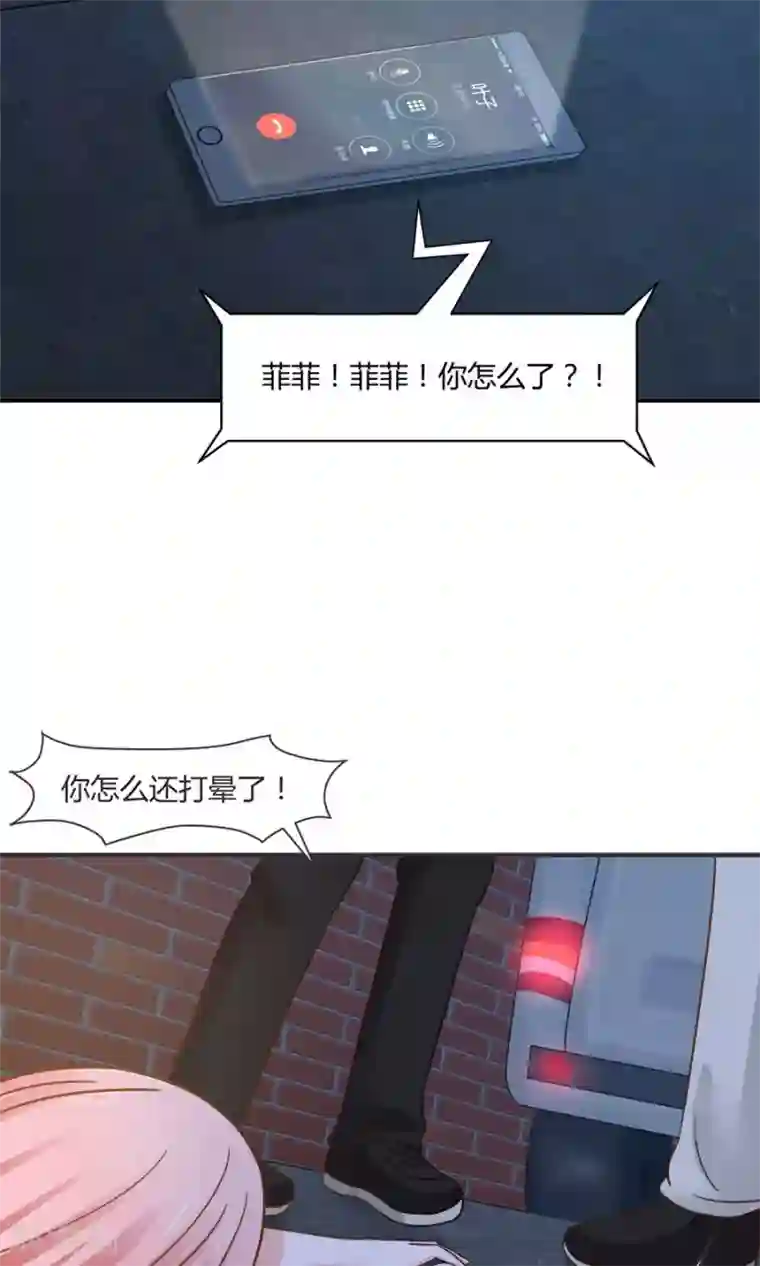 全球缉爱第53话