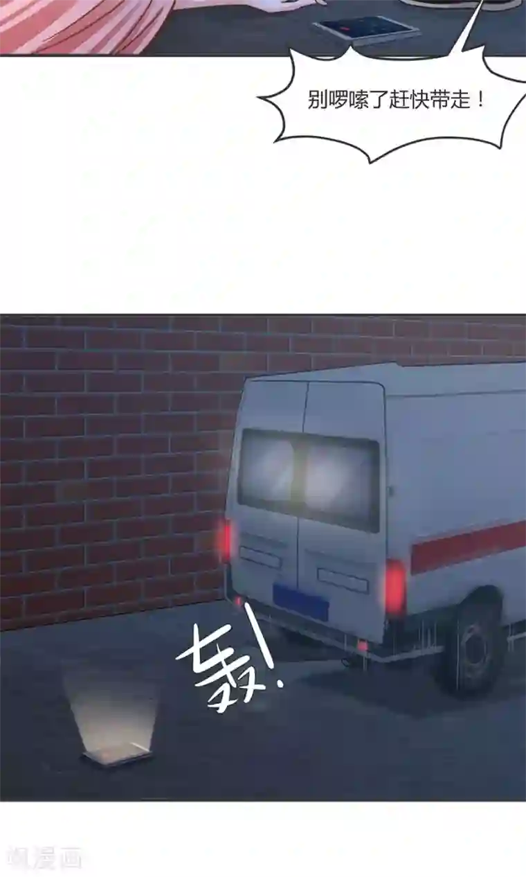 全球缉爱第53话