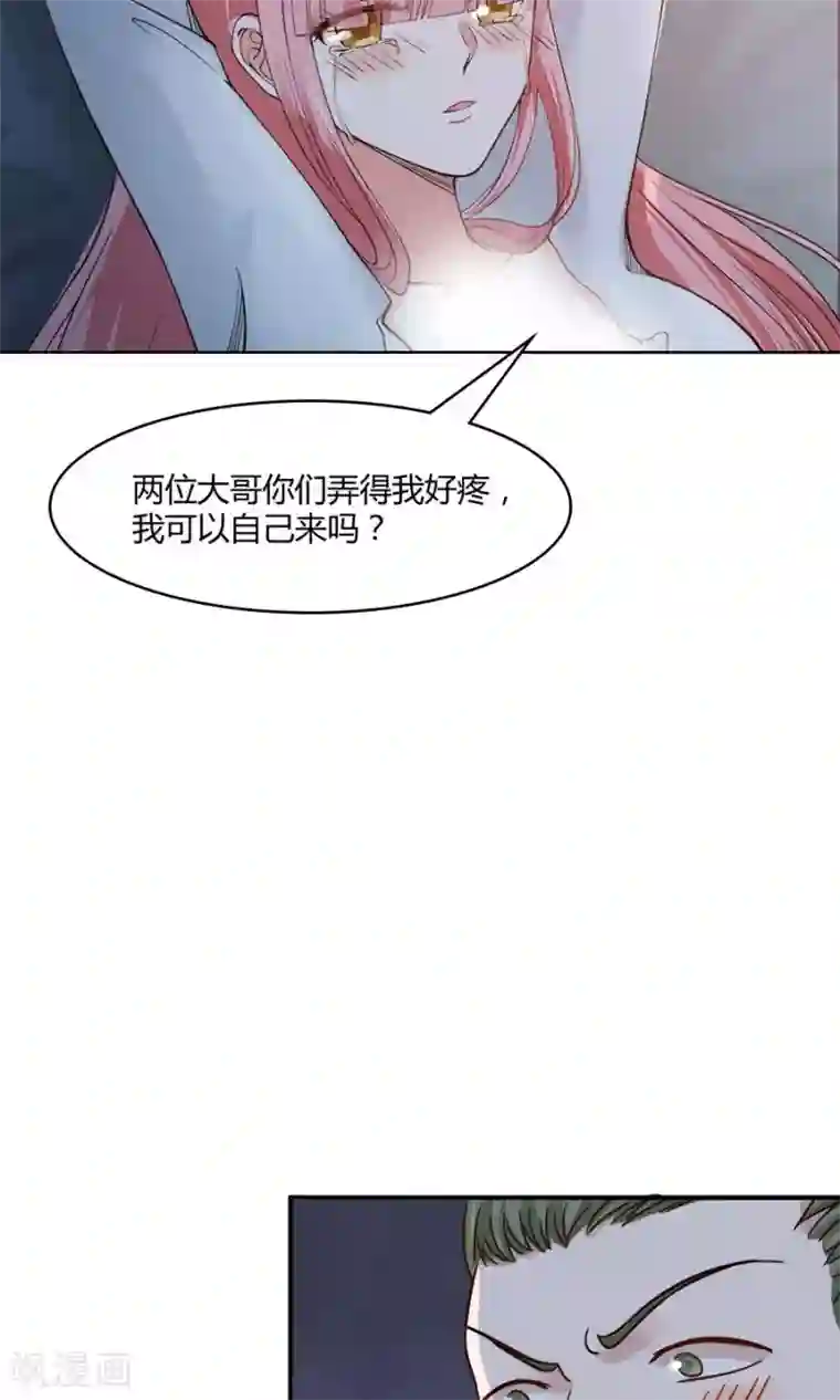 全球缉爱第54话