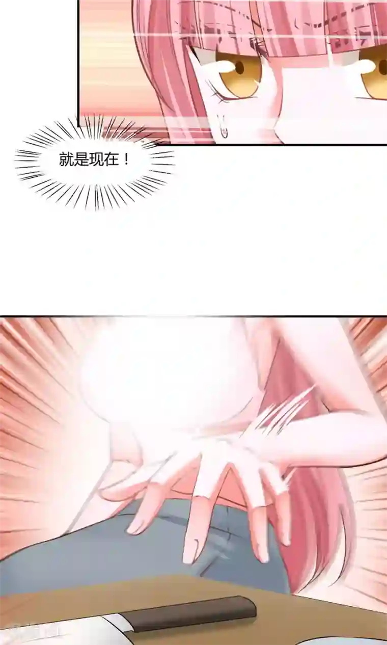 全球缉爱第54话