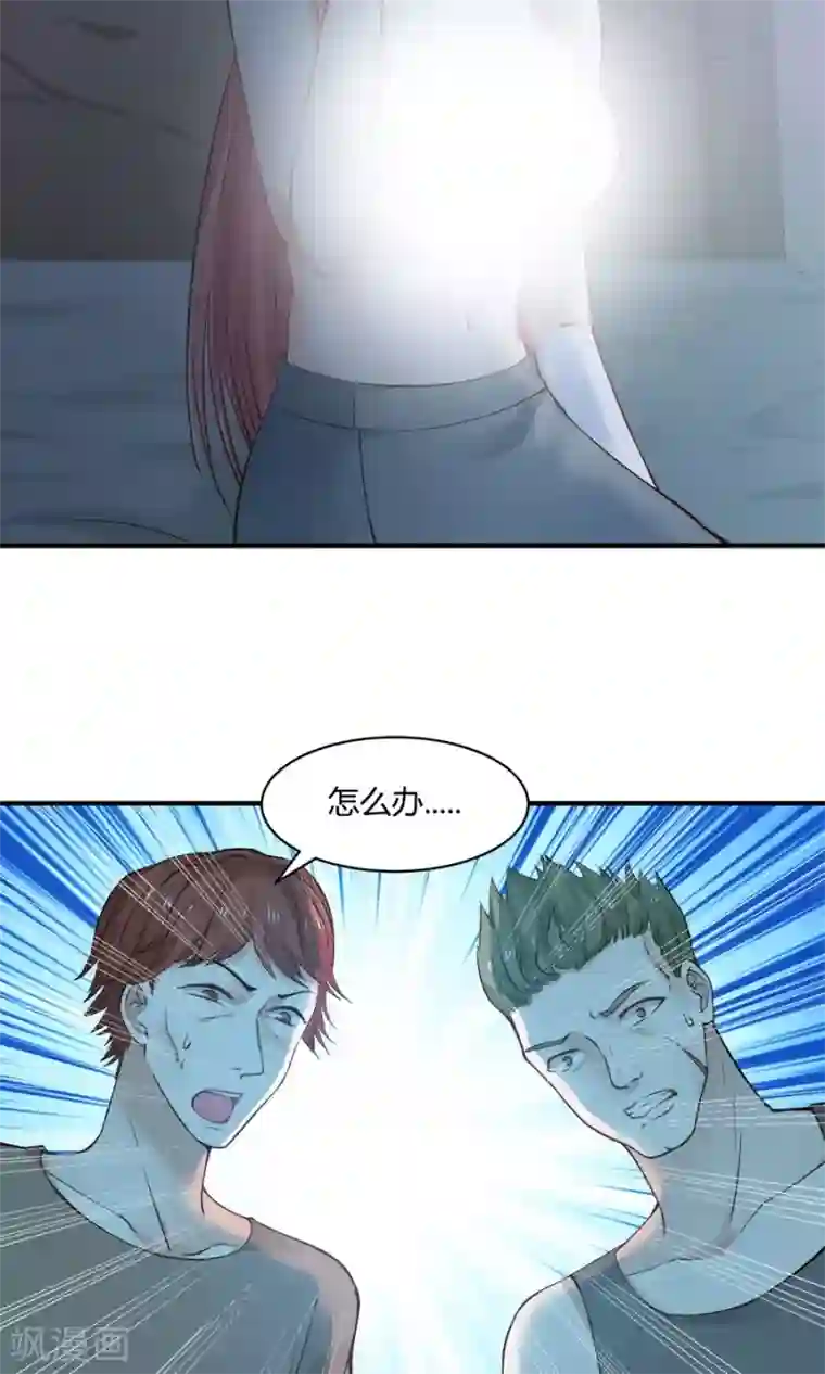 全球缉爱第54话