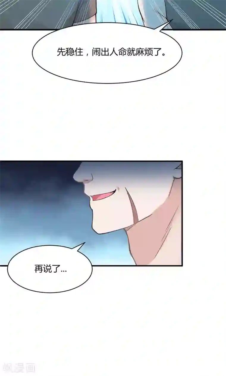 全球缉爱第54话