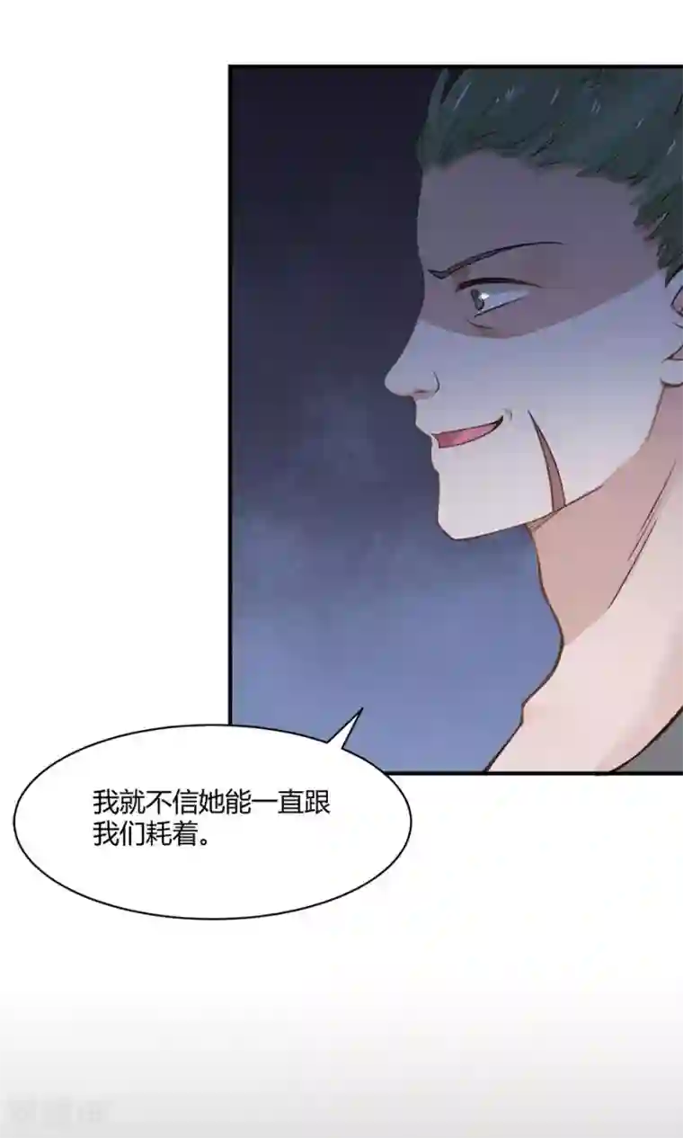 全球缉爱第54话