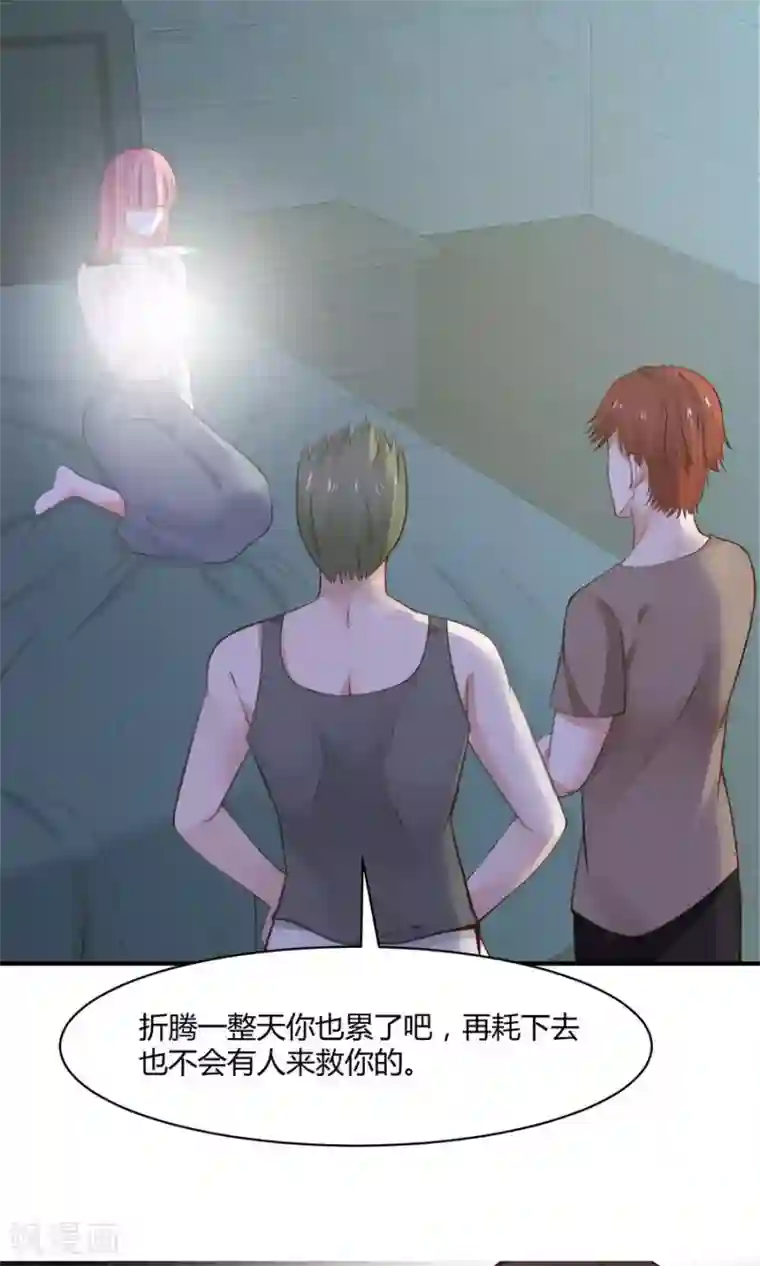 全球缉爱第54话