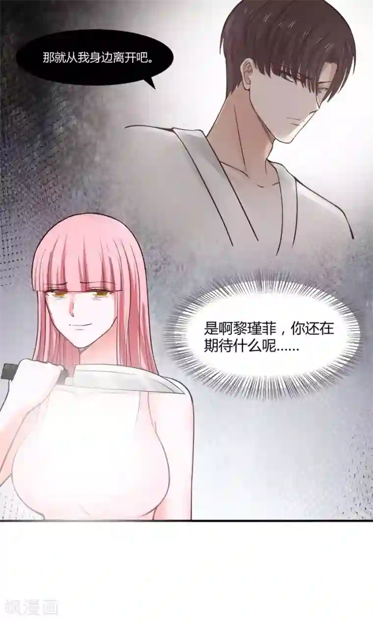 全球缉爱第54话