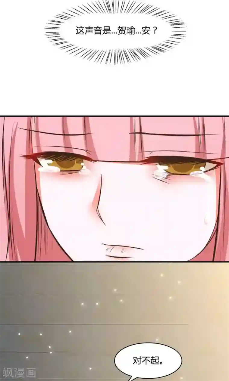 全球缉爱第54话