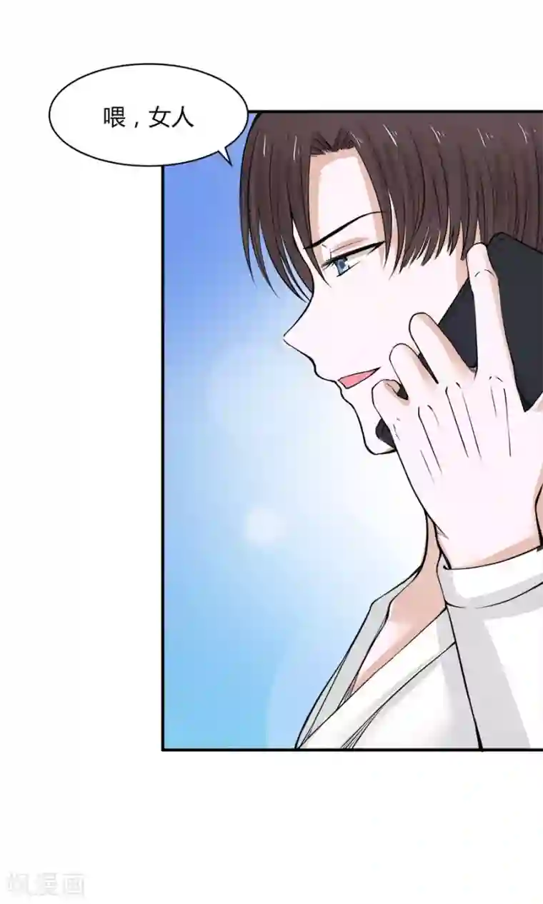 全球缉爱第54话