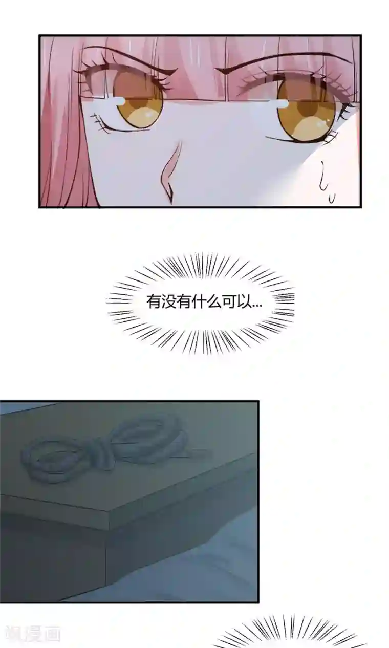 全球缉爱第54话