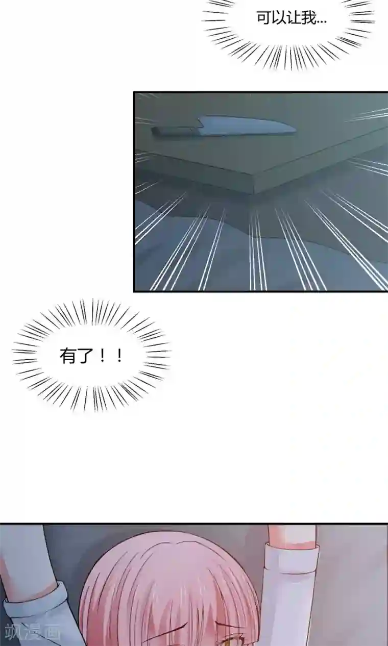 全球缉爱第54话