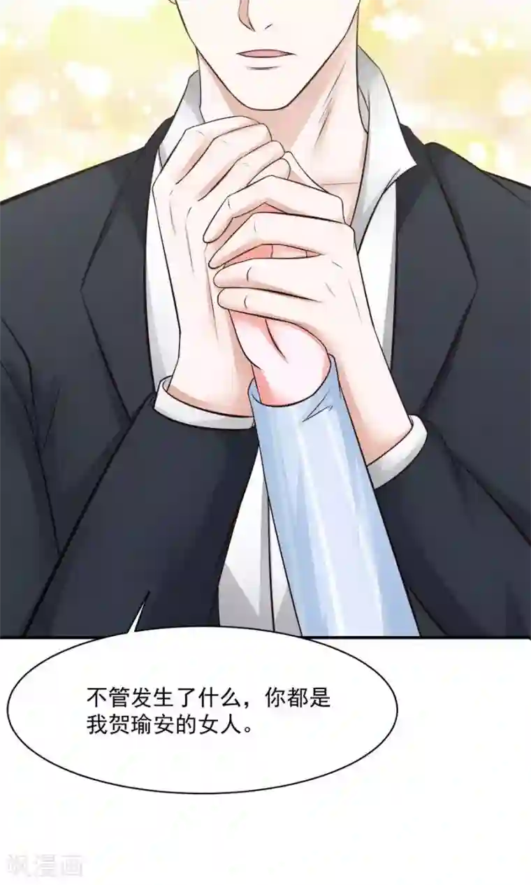 全球缉爱第55话