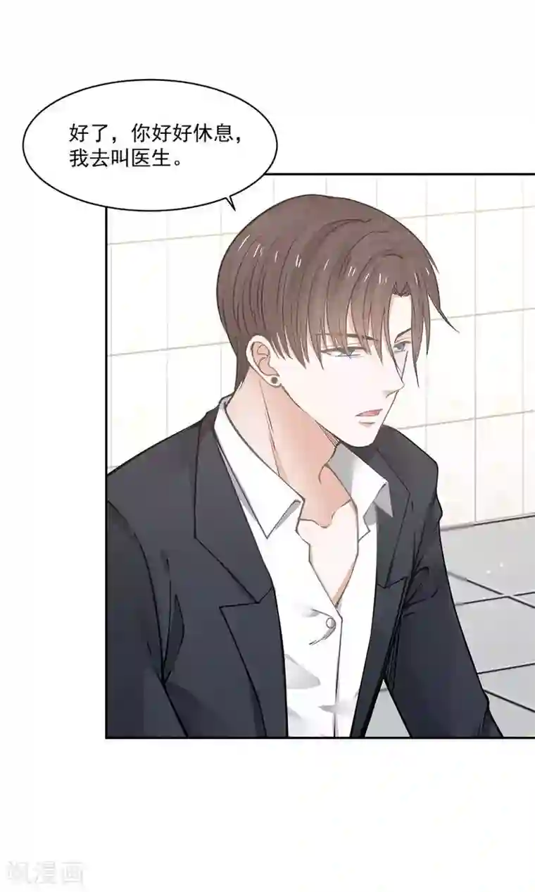 全球缉爱第55话