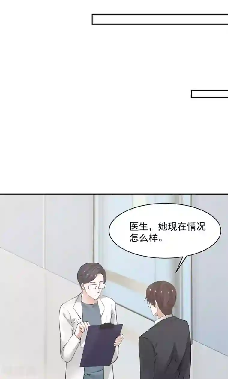 全球缉爱第55话