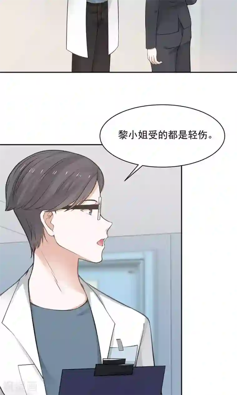 全球缉爱第55话