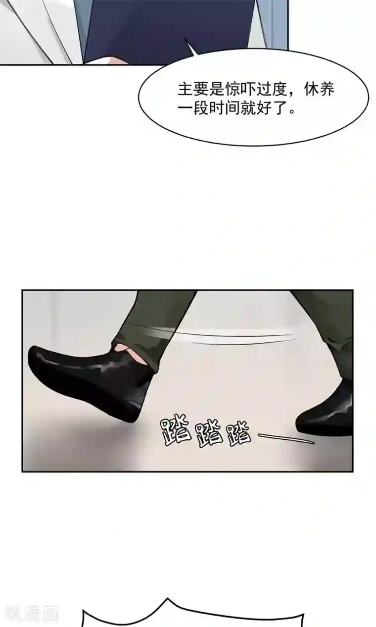 全球缉爱第55话