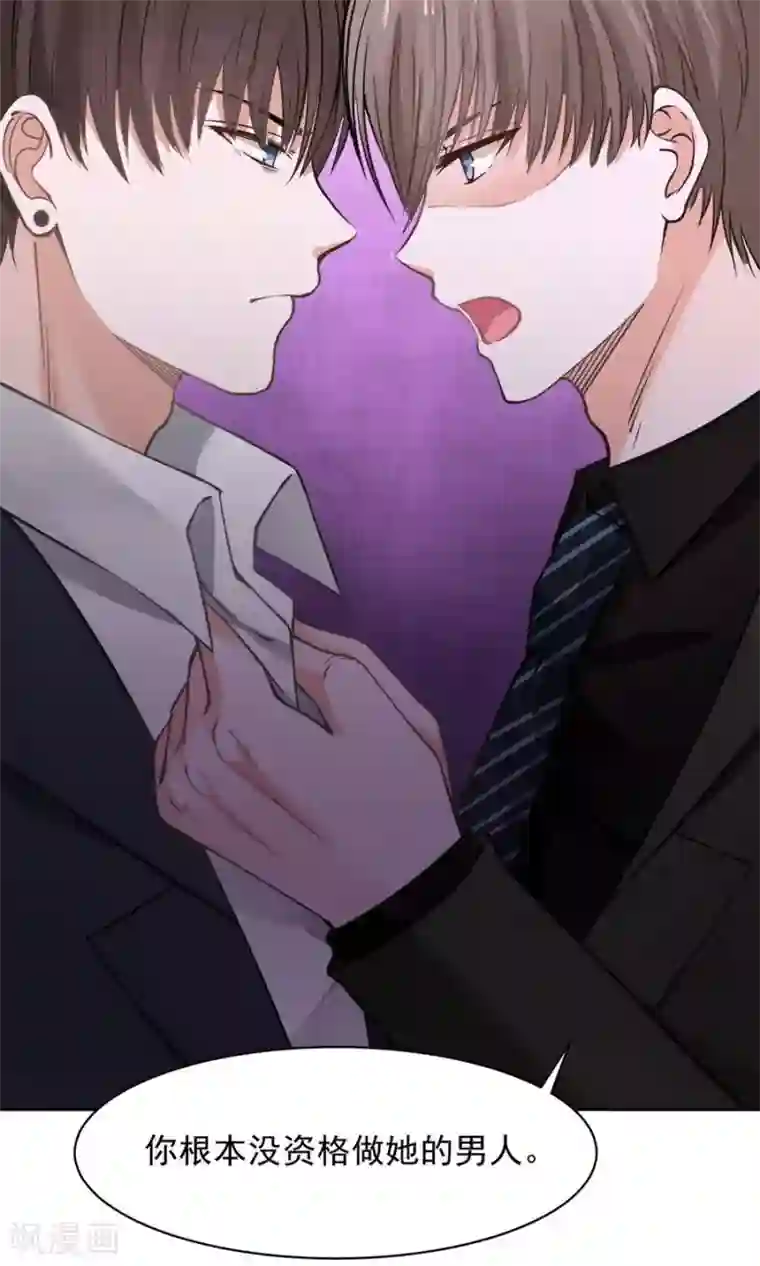 全球缉爱第55话