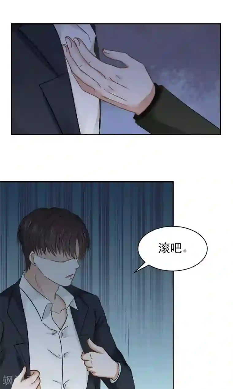 全球缉爱第55话