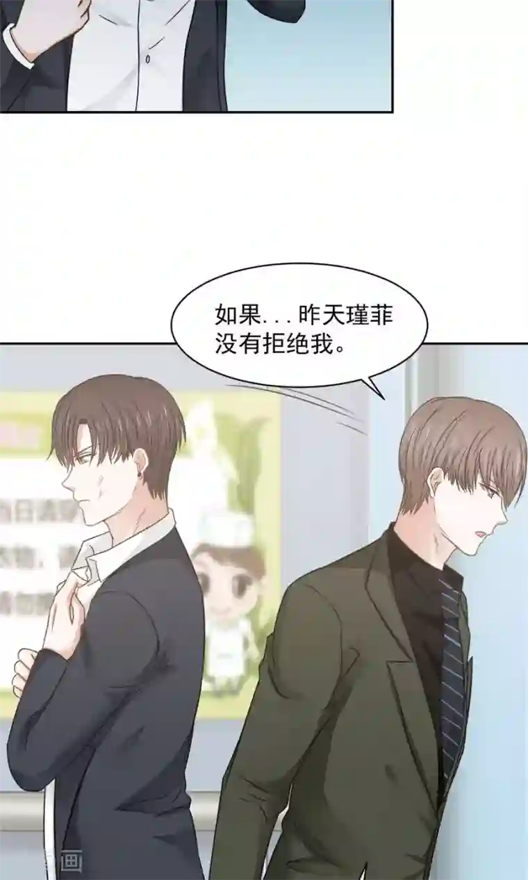 全球缉爱第55话