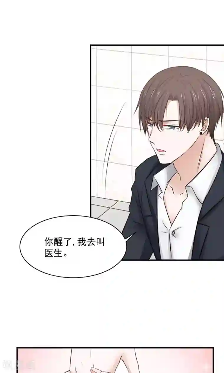 全球缉爱第55话